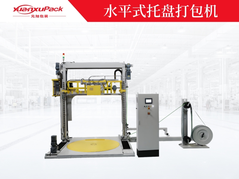 水平式托盤打包機(jī)YK-04MC,自動(dòng)打帶機(jī) 水平式托盤打包機(jī)YK-04MC,自動(dòng)打帶機(jī)