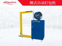 側式自動打包機YK-300,自動打包機,自動打帶機 側式自動打包機YK-300,自動打包機,自動打帶機