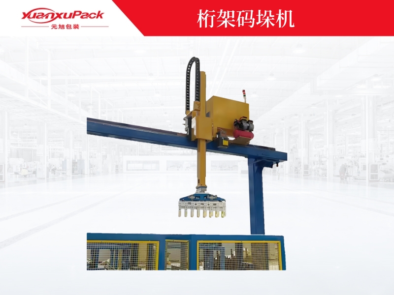 桁架碼垛機(jī),碼垛機(jī)器人廠家