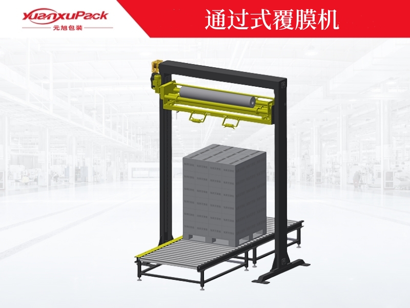 通過式覆膜機(jī)YK-1700FMT,頂部覆膜機(jī),纏膜打